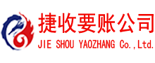 枝江收债公司